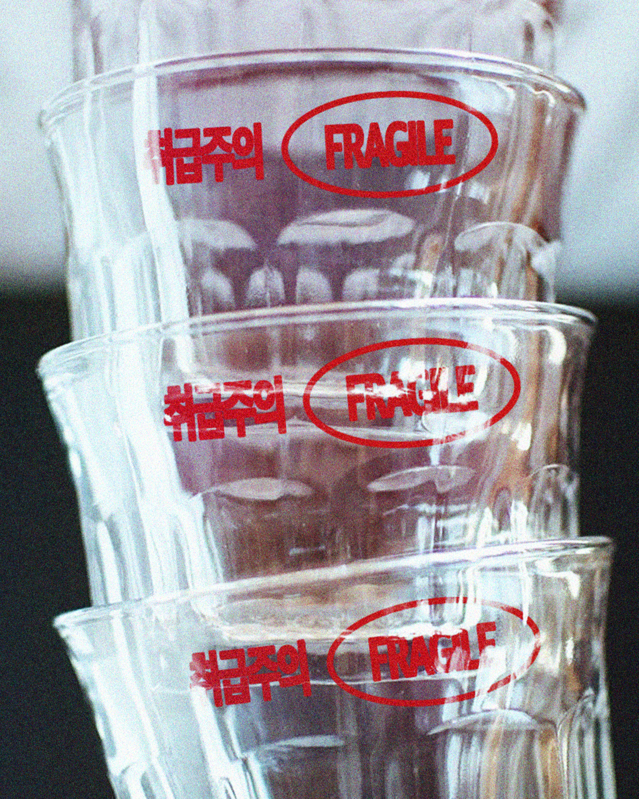 취급주의; Fragile.